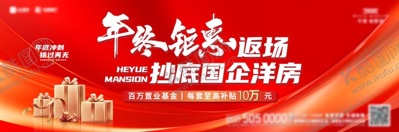编号：83189706171946544193【酷图网】源文件下载-年终钜惠背景