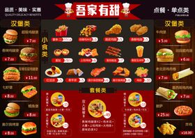 吾家有喜迎宾海报