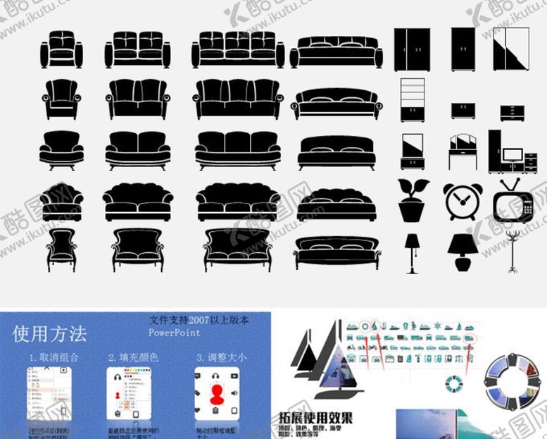 编号：85079510062050313830【酷图网】源文件下载-沙发