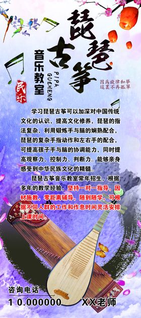 琵琶古筝展架