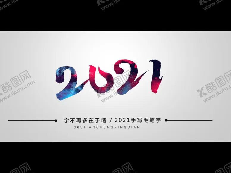 编号：28596104190035084514【酷图网】源文件下载-牛年2021年