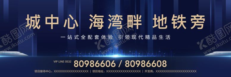 编号：87678507071906505328【酷图网】源文件下载-地产形象