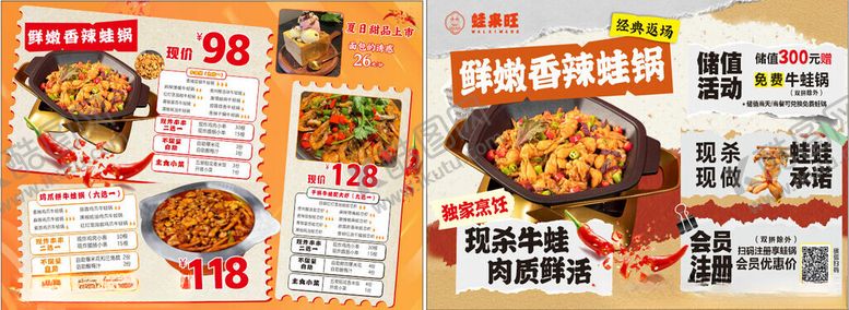 编号：55284109162331417082【酷图网】源文件下载-美味食谱宣传页展示