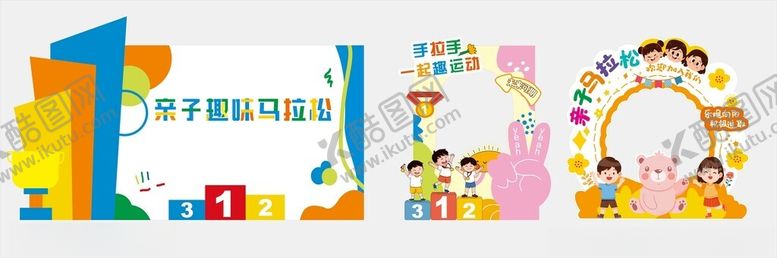 编号：79940610020436462400【酷图网】源文件下载-亲子运动会