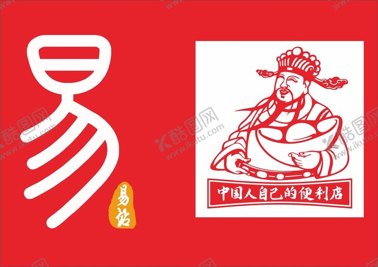 编号：77492702030325046946【酷图网】源文件下载-易站logo