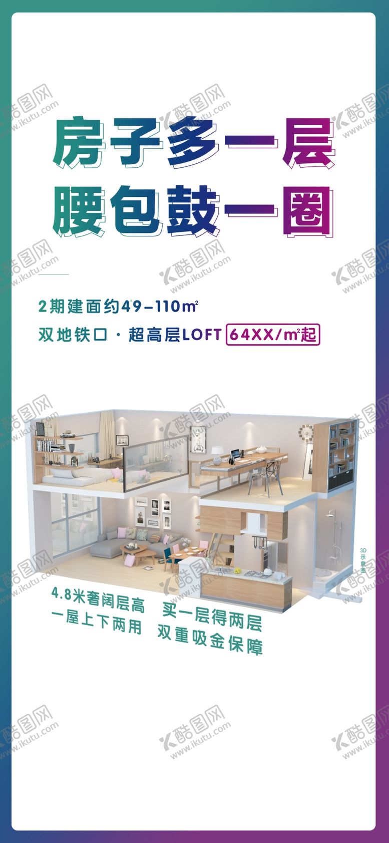 编号：16412610051028015735【酷图网】源文件下载-地产微信微推地产广告商业