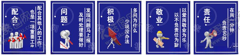 编号：70849601050106043614【酷图网】源文件下载-企业文化