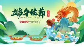 端午节粽浓情惠促销