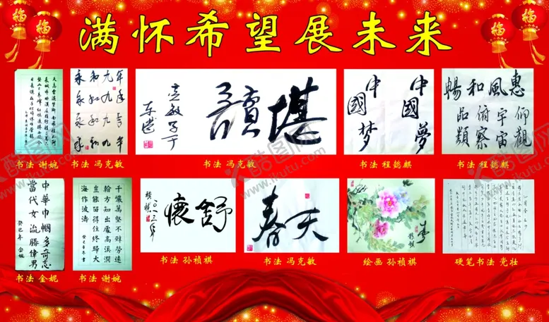 编号：54761604192204165735【酷图网】源文件下载-大气红色展板
