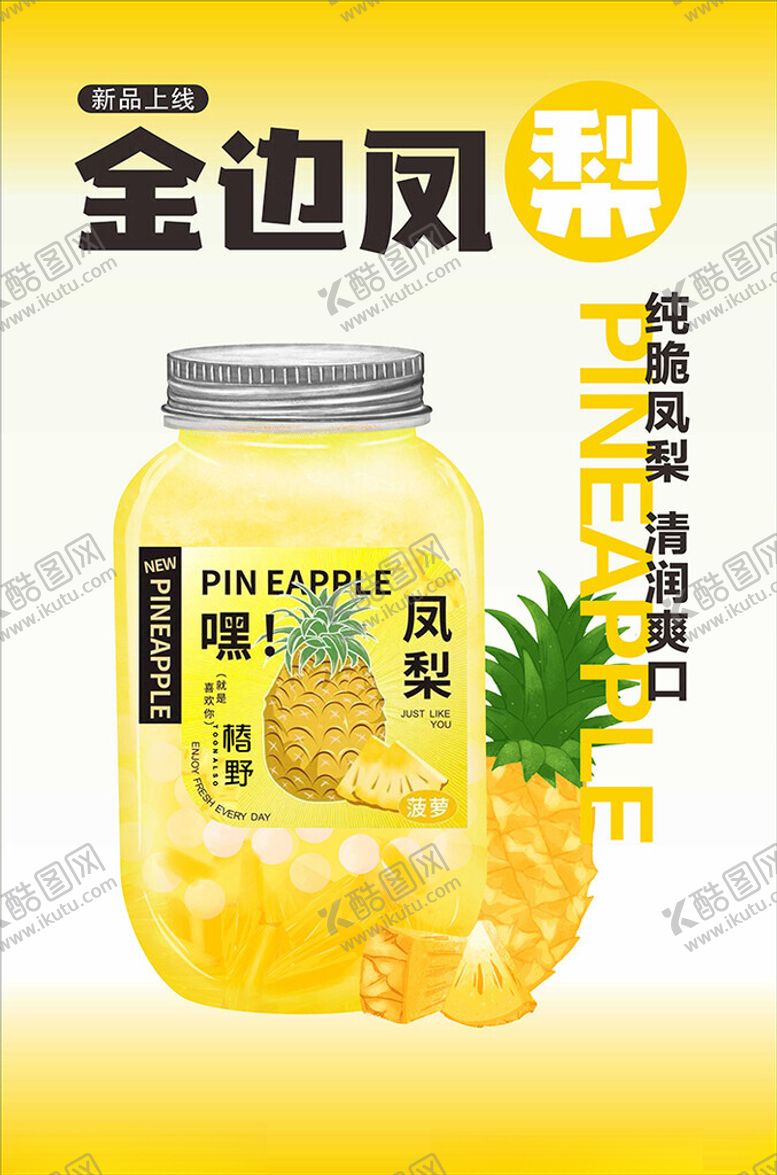 编号：45423101310214182511【酷图网】源文件下载-金边凤梨