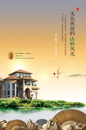 房产地开盘地宣传单地素材
