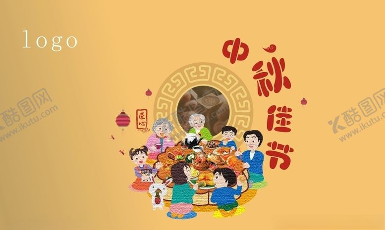 编号：24531206181841492364【酷图网】源文件下载-月饼盒设计包装盒设计