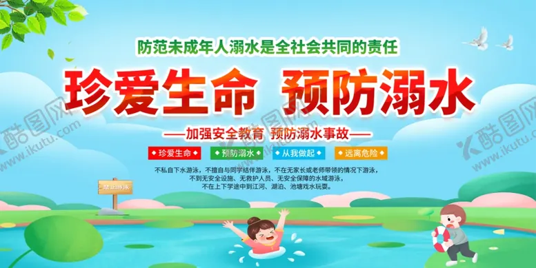 编号：56845802122023433588【酷图网】源文件下载-游泳