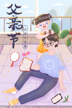 父亲节插画活动展板促销