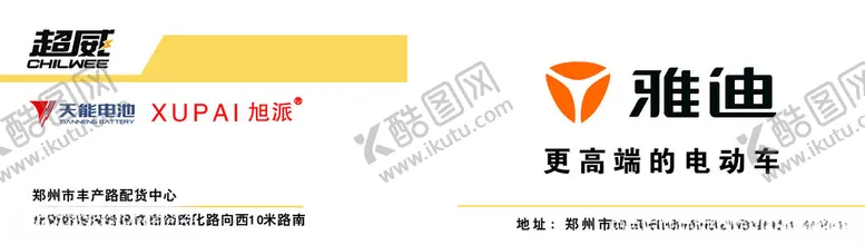 编号：28778001180405198213【酷图网】源文件下载-雅迪
