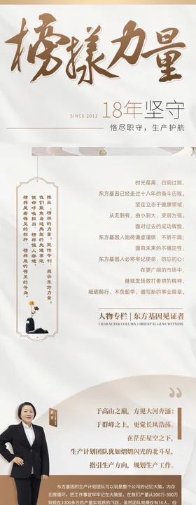 人物介绍个人IP海报