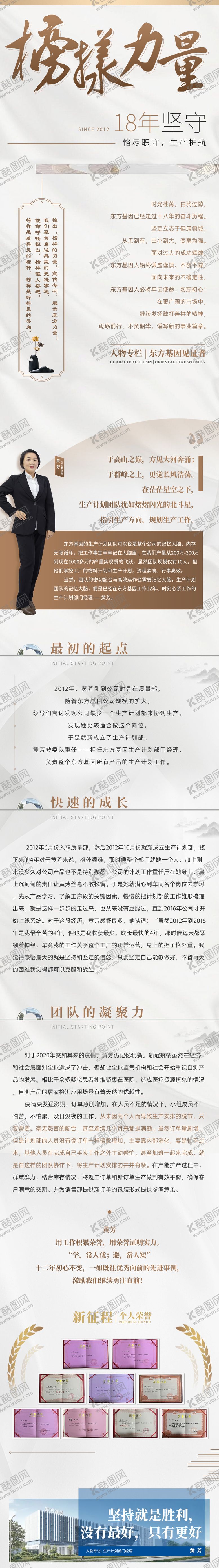 编号：62078109171944334415【酷图网】源文件下载-个人介绍人物专栏