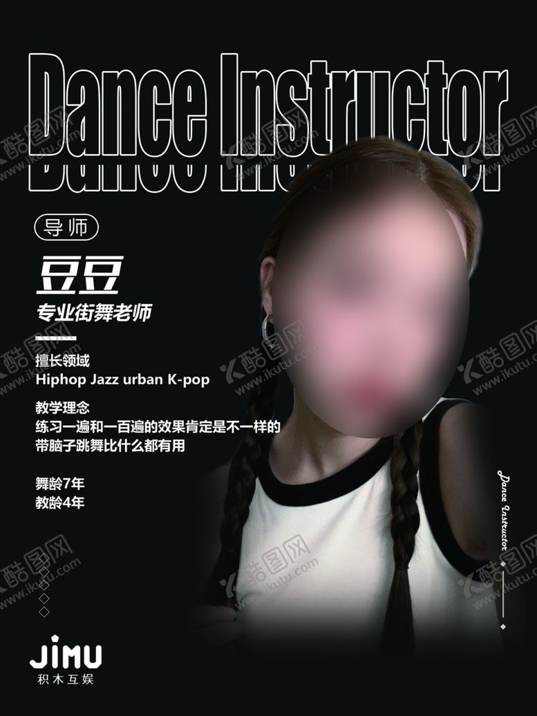 编号：46166501181722423876【酷图网】源文件下载-宣传海报