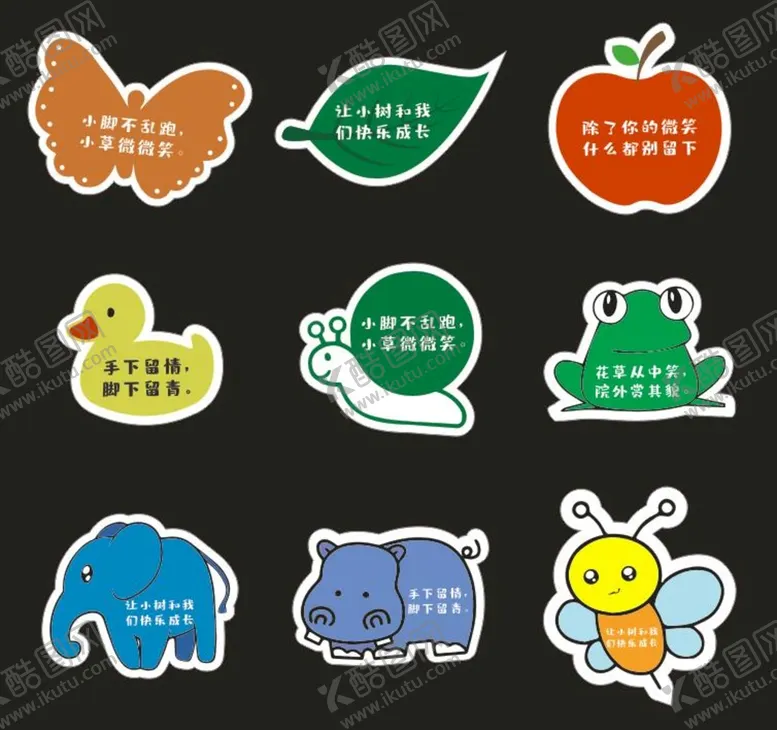 编号：27645010101134487908【酷图网】源文件下载-班牌 加油牌 粉丝牌 手举牌 