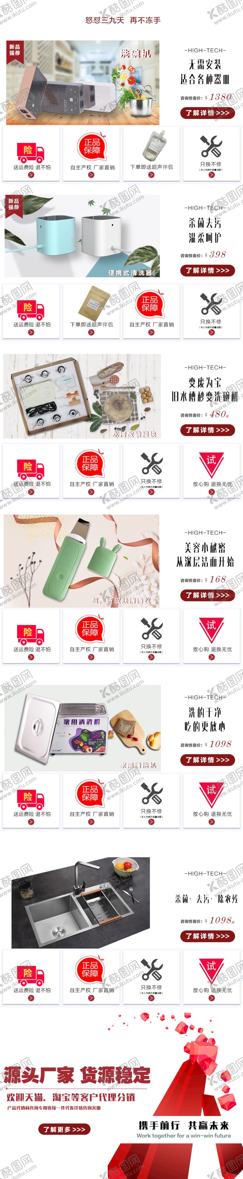 编号：47337310061945178039【酷图网】源文件下载-淘宝首页