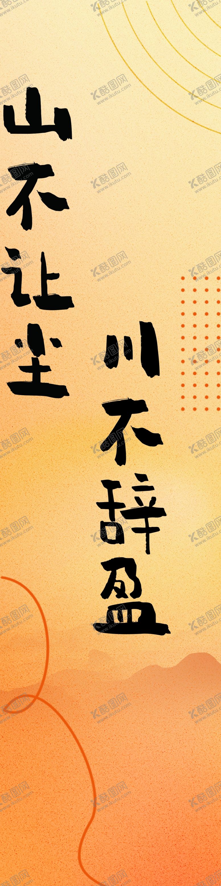 编号：74898802280341051880【酷图网】源文件下载-销售挂幅展板