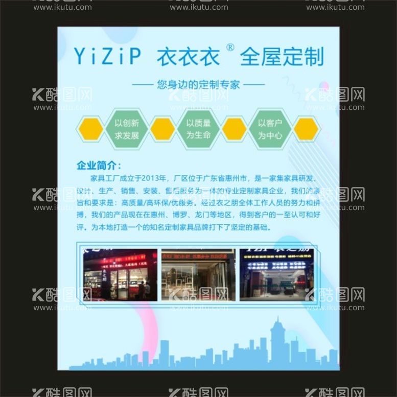 编号：45191912021535448291【酷图网】源文件下载-建材家居展架海报简洁简约背景