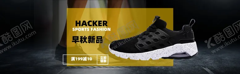 编号：50174006160956261201【酷图网】源文件下载-运动鞋鞋淘宝海报