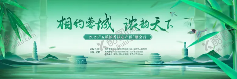 编号：85514204180655233852【酷图网】源文件下载-主画面