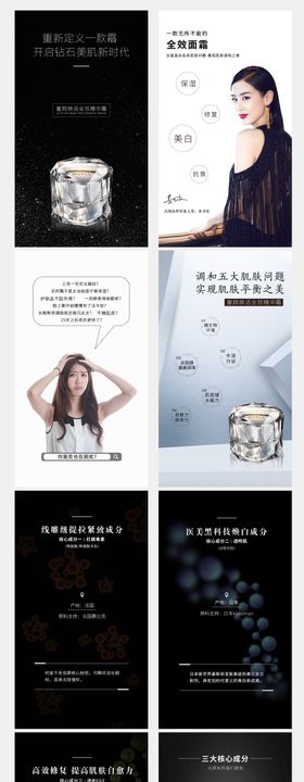 护肤品产品介绍H5专题设计