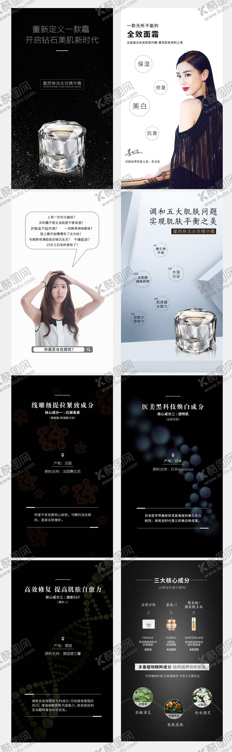 编号：59396811191628099355【酷图网】源文件下载-护肤品产品介绍H5专题设计