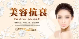 美容海报