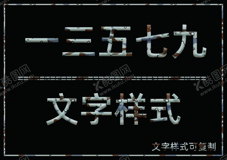 编号：77368706302009441701【酷图网】源文件下载-迷彩风格样式