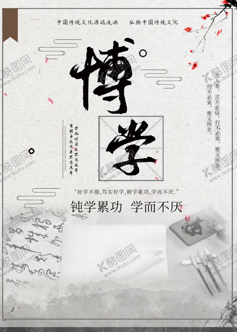 编号：47765902081707505196【酷图网】源文件下载-博学
