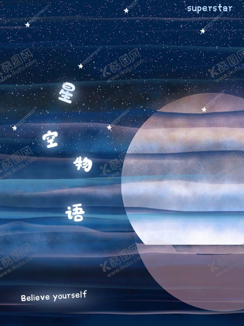 编号：69874405080007355120【酷图网】源文件下载-背景素材