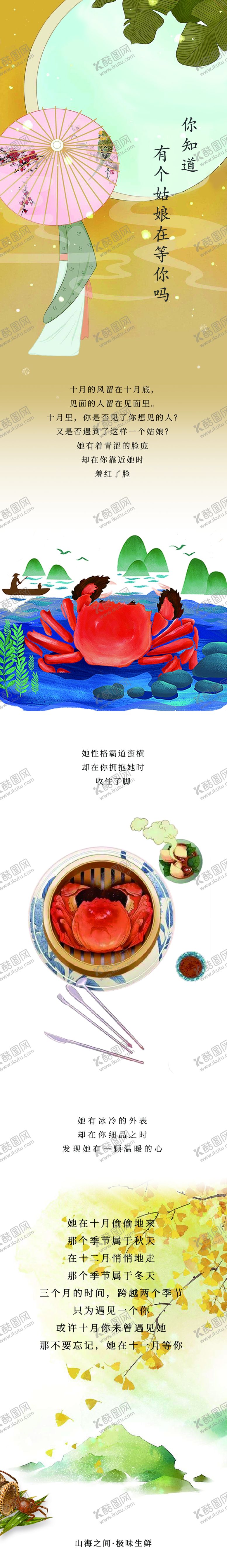 编号：34969109290321257586【酷图网】源文件下载-公众号手绘长图