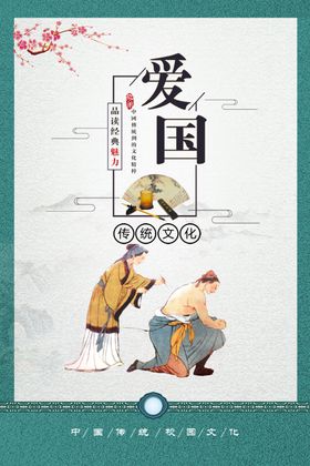 中国风古挂画教师学海报