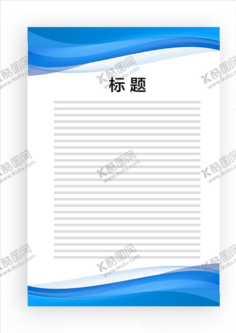 编号：39804707070405004176【酷图网】源文件下载-展板模板