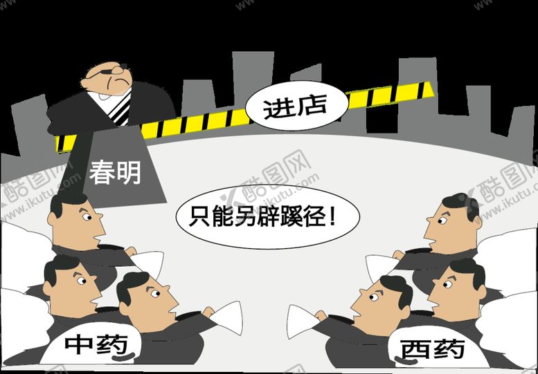 编号：92082911211320465687【酷图网】源文件下载-药店采购