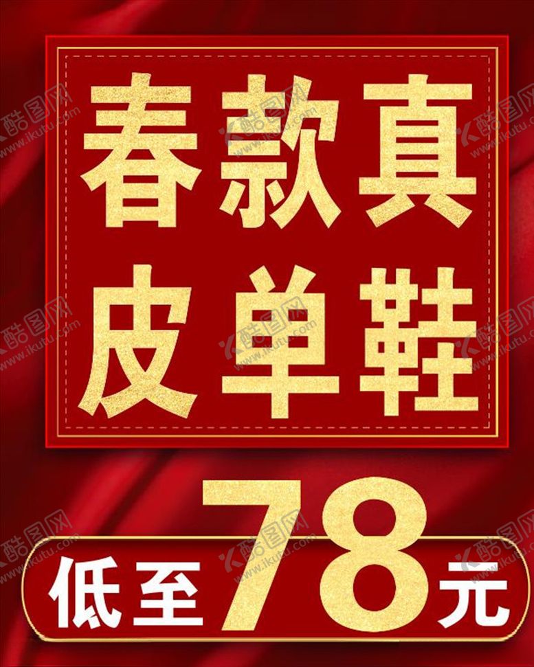 编号：54881809231536211742【酷图网】源文件下载-春节新款
