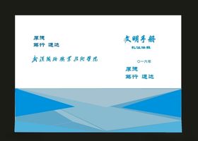 原创招商画册教材画册封面