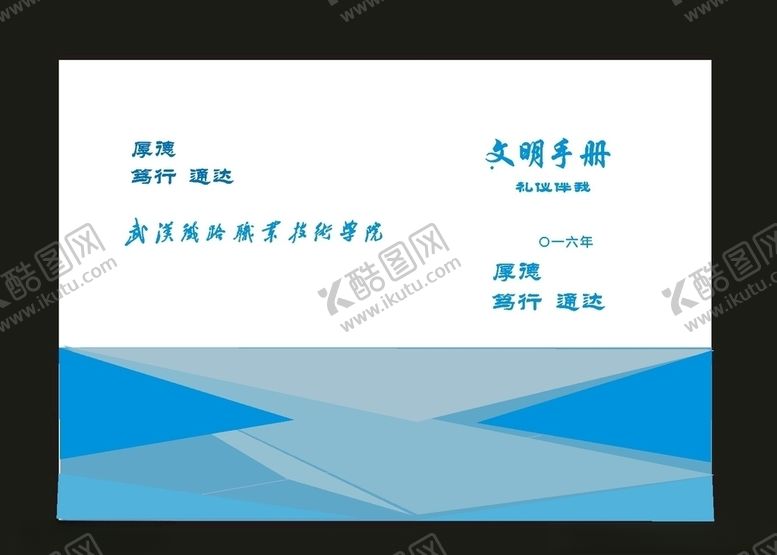编号：49856510251209407863【酷图网】源文件下载-原创招商画册教材画册封面