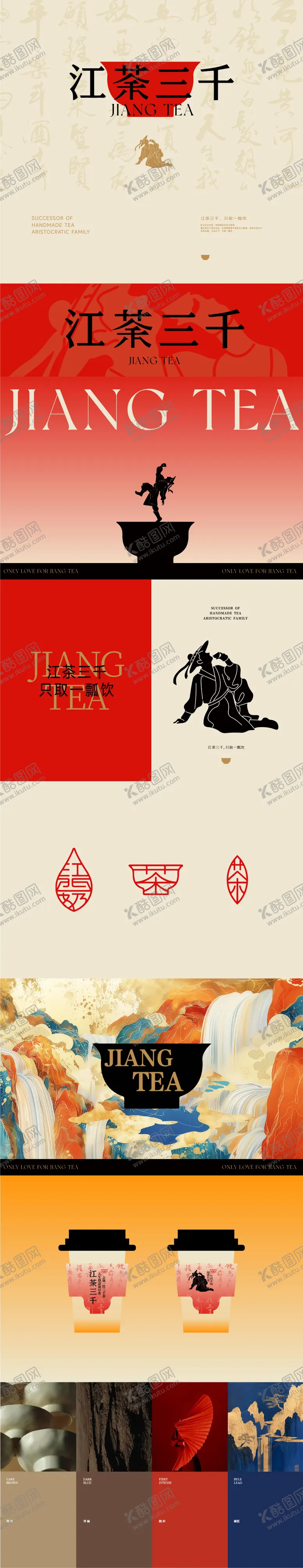 编号：91505001131954248658【酷图网】源文件下载-新中式奶茶元素设计