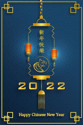 虎年20222022春节吉祥素材