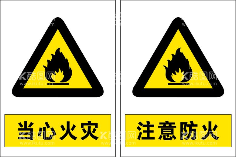 编号：27340912030428418651【酷图网】源文件下载-注意防火