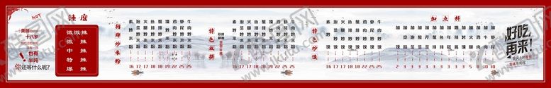 编号：61794209261228126782【酷图网】源文件下载-特色炒米粉