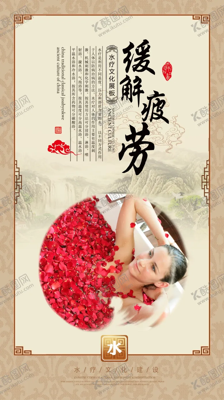 编号：79861809241814255290【酷图网】源文件下载-温泉文化展板