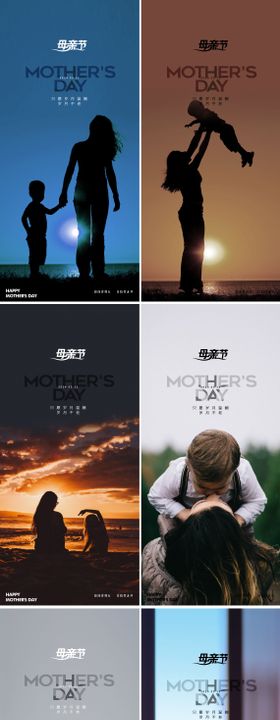 母亲节节日海报