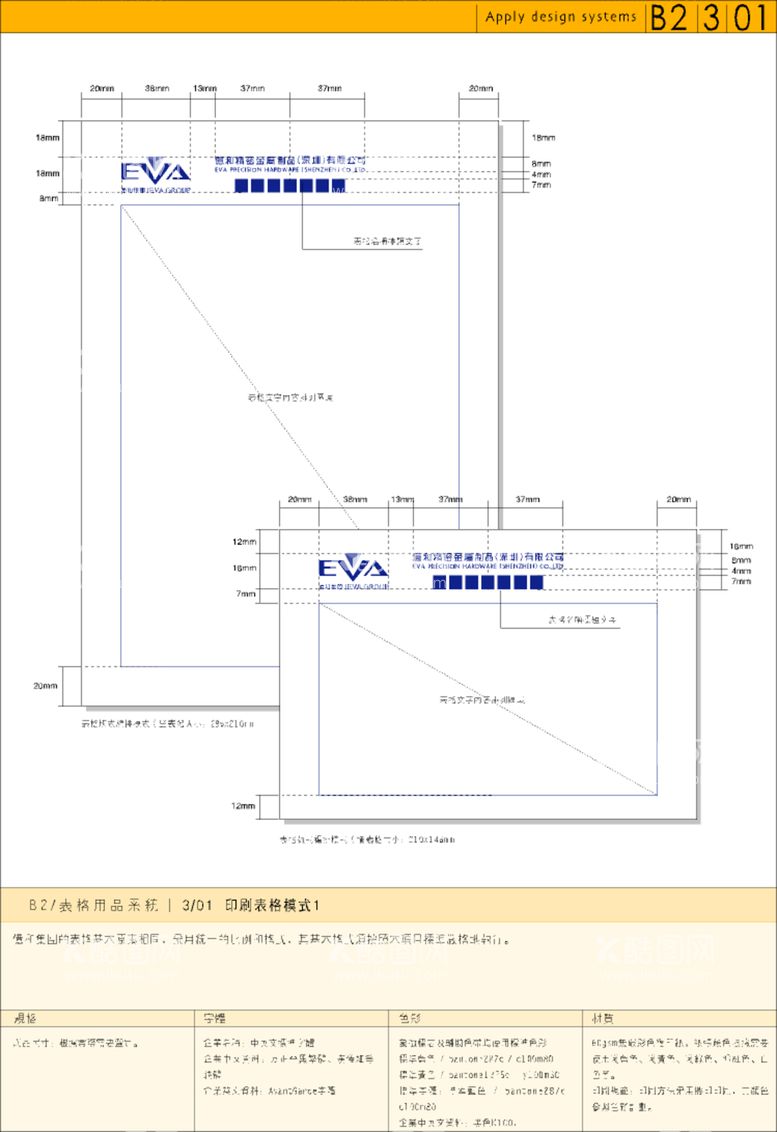 编号：47948203091847586480【酷图网】源文件下载-信纸