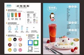 益禾堂奶茶报价单