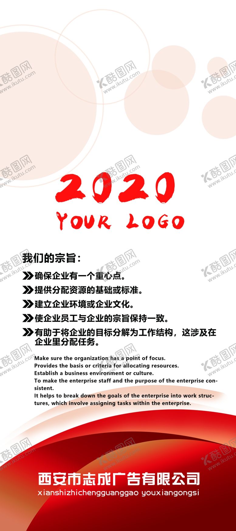 编号：94309109221708163855【酷图网】源文件下载-红色展架